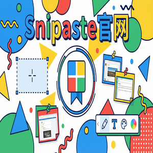 snipaste 截图 - 截图工具截图在抖音内容制作中的应用